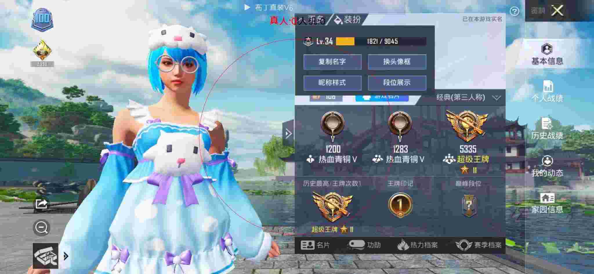 和平精英布丁直装透视 - 和平精英关于科技的名字辅助预览图